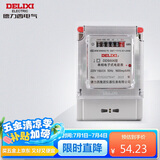德力西电气电度表电表家用单相电表火表电能表DDS606 15(60)A