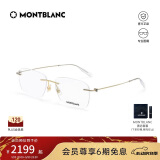 万宝龙（MONTBLANC）光学眼镜男金属方形无框专业配近视眼镜金色镜框礼物MB0075O-002