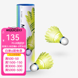 YONEX 尤尼克斯羽毛球AS05特选鸭/鹅毛YY稳定耐打王职业训练比赛球 M2000 黄色日本产（6支装） 1筒
