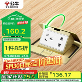 公牛（BULL）开关插座五孔地插座阻尼式全铜地脚插座五孔地板地面插座GD5Z223