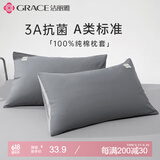 洁丽雅100%全棉印花枕套抗菌家用双人枕头罩枕芯套 深灰一对装48*74cm