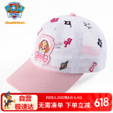 汪汪队立大功儿童帽子夏宝宝遮阳帽网眼女童薄款鸭舌帽男童棒球帽 粉色54