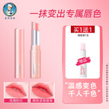 曼秀雷敦唇膏什果冰儿童润唇膏滋润保湿女男补水防干裂变色学生小女孩宝宝 变色：琉璃粉红