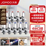 九牧（JOMOO）角阀精铜加厚陶瓷阀芯八字阀三角阀冷热水两用角阀套装 【5冷4热角阀】