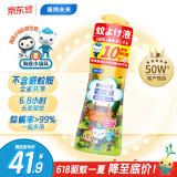 福鸽未来驱蚊喷雾驱蚊水驱蚊液防蚊喷雾户外儿童无香型200ml