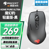 冰豹 德国ROCCAT魔幻豹kone轻量版鼠标（电竞游戏鼠标 人体工学鼠标 电脑吃鸡lol机械鼠标） KONE PURE夜枭ULTRA(轻量版)黑色