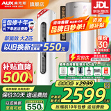 奥克斯（AUX）大3匹新一级/三级立柜式空调变频冷暖2匹 家电补贴20% 省电自清洁除菌空调柜机 以旧换新 大2匹 三级能效 【新能效节能 超值性价比】奥精灵