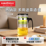金灶（KAMJOVE）玻璃茶壶飘逸杯过滤茶水壶茶具 大容量茶水分离杯泡茶器泡茶壶