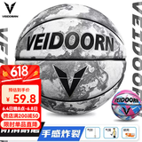 维动（VEIDOORN） 篮球7号实战蓝球比赛男女生专用耐磨训练室内外蓝球 水墨灰白【气筒+球针+球网】