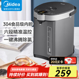 美的（Midea）电热水壶恒温饮水机电水壶电热水瓶煮茶壶 304不锈钢5L多段温控烧水壶双层防烫智能烧水一体机 5L 【304食品级】0塑料水路505B