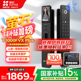 萤石Y3000FVX Plus智能锁 3D人脸识别支持掌静脉无需指纹 双摄双画面可视 家用全自动猫眼门铃视频门锁