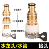 枭采强力密封 接头洗车水枪园林水管洗衣机水龙头工具 全铜快速接 三合一铜质接头