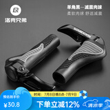 洛克兄弟（ROCKBROS） 山地车把套牛羊角副把自行车握把超轻舒适肉球把手山地车配件 羊角黑