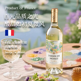 归星(GEOTHIM)法国原瓶进口 莫奈花园半干白葡萄酒750ml单支元宵送礼