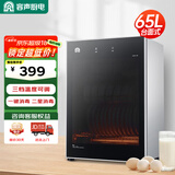 容声（RONGSHENG）消毒柜家用 立式消毒碗柜 小型消毒柜 三层65L国标二星消毒65-RQ230(A)