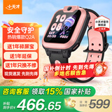 小天才儿童电话手表N5/N3/Q2A智能精准定位防水视频通话长续航历史轨迹初高中生专用无游戏3-6-12岁 ［金榜 全店TOP1］Q2A星云粉 好礼咨询客服
