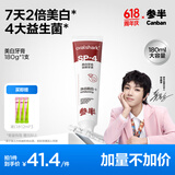 参半美白牙膏 亮白去黄牙烟渍益生菌口腔去牙黄渍成人清新口气180g
