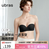 ubras两穿肩带可拆卸小胸聚拢抹胸无肩带内衣女文胸胸罩防滑 黑色 B70