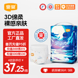 宜婴新梦想家小内裤婴儿超薄透气大码拉拉裤男女宝宝通用干爽尿不湿 纸尿裤S号58片【多包更优惠】