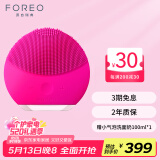 斐珞尔（FOREO）露娜洁面仪LUNA mini2净透洗脸仪电动深度清洁彩妆残留收缩毛孔洗脸神器 520礼物