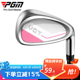 PGM 高尔夫球杆 7号铁杆 初学练习杆 职业球杆七号铁杆 VCT-女碳杆【入门】