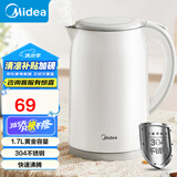 美的（Midea）【国家补贴】电水壶热水壶烧水壶304不锈钢1.7L大容量电热水壶家用快速烧水开水壶 双层防烫 1.7L 【快速沸腾】SH17M301A