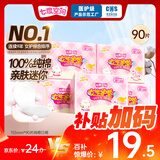 七度空间女生护垫 100%纯棉表层超薄155mm*90片【 品牌直供 安心品质】
