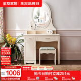 全友家居现代简约化妆台一体式化妆镜卧室家具化妆品收纳储物桌子小型 妆台+妆镜