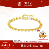 周大生黄金手链女足金亮面流仙金珠手链计价小金珠生日礼物送女友 7.20g 足金流仙金珠手链