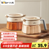 小熊（Bear）调料罐 调料瓶厨房盐罐调味罐调料盒调味盒 双槽款调味收纳盒