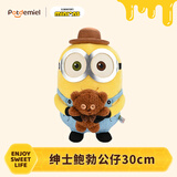 POTDEMIEL环球小黄人鲍勃抱Tim熊毛绒公仔玩偶送女孩生日情人节礼物抱枕