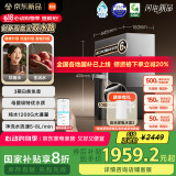 米家小米【旗舰新品】净水器pro双出水双龙头1200G家用厨下直饮净水机厨房净饮一体 6年长效RO
