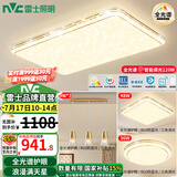 雷士（NVC）吸顶灯全光谱护眼智能客厅灯简约卧室浪漫奶油风LED灯具灯饰套餐 全光谱【2室2厅餐吊】智控客厅