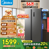 美的（Midea）607升双开门对开门家用电冰箱一级能效大容量风冷无霜节能变频BCD-607WKPZM(E）家电国家补贴20%