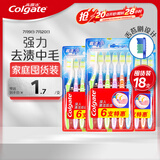 高露洁超洁净中毛牙刷套装 6支装×3 可清洁舌苔 深入清洁