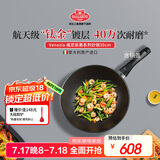 巴拉利尼（BALLARINI）意大利进口炒锅大口径含钛金镀层不粘锅电磁炉通用威尼斯黑30cm