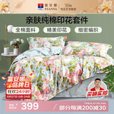 富安娜四件套纯棉100%全棉床上用品印花套件双人加大床单被套230*229cm