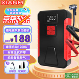 氙明电器【3C认证】汽车应急启动电源搭电宝充气泵一体机12v强启汽车电瓶打火神器多功能户外移动电源
