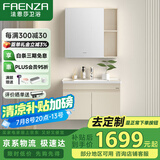 法恩莎（FAENZA）多层板浴室柜现代简约陶瓷一体盆洗漱台洗手盆柜组合卫浴洗脸盆