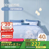 博洋家纺床上用品四件套纯棉被套床单100%棉套件全棉被罩1.5米床