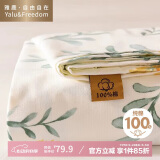 雅鹿·自由自在100%全棉床单单件纯棉被单床罩双人床垫保护罩230*250cm薄荷
