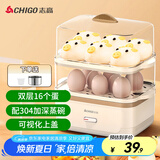 志高（CHIGO）煮蛋器蒸蛋器 电蒸锅双层多功能早餐煮蛋机 防干烧蒸蛋神器 可煮16个蛋【配蒸碗+量杯】ZDQ204