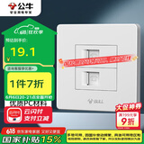 公牛（BULL）墙壁插座 G07系列 二位电话插座 86型面板G07T211 白色 暗装