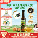 爷爷的农场核桃油食用油250ml 法国进口热炒油凉拌全家可用 赠婴儿辅食食谱