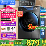 美的（Midea）滚筒洗衣机 全自动10/12公斤洗脱/洗烘一体 智能变频家用除菌除螨 羽绒洗 节能净速洗V36T政府补贴 【新品10公斤V36T非烘干】1.1洗净比+净速洗