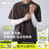 蕉下（beneunder）高弹防晒袖套女袖套男防紫外线开车防嗮手臂沁柔白ES37024