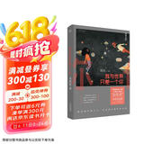 我与世界只差一个你（刘浩存、宋威龙主演电影《念念相忘》原著，畅销两百万册，全新修订升级版；暖心治愈的爱情经典，让你在面对爱时无惧，怀疑爱时坚定）