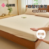 洁丽雅（Grace）床笠双层纱防尘床垫保护罩床笠床罩 米色1.5米