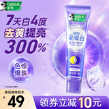 好来(原黑人)星耀白紫光色修迅白美白桂馥兰香味牙膏100g去黄去渍