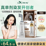 韩愢果染膏 染发剂植物染发梳纯深棕色天然染发膏 盖白头发不沾头皮